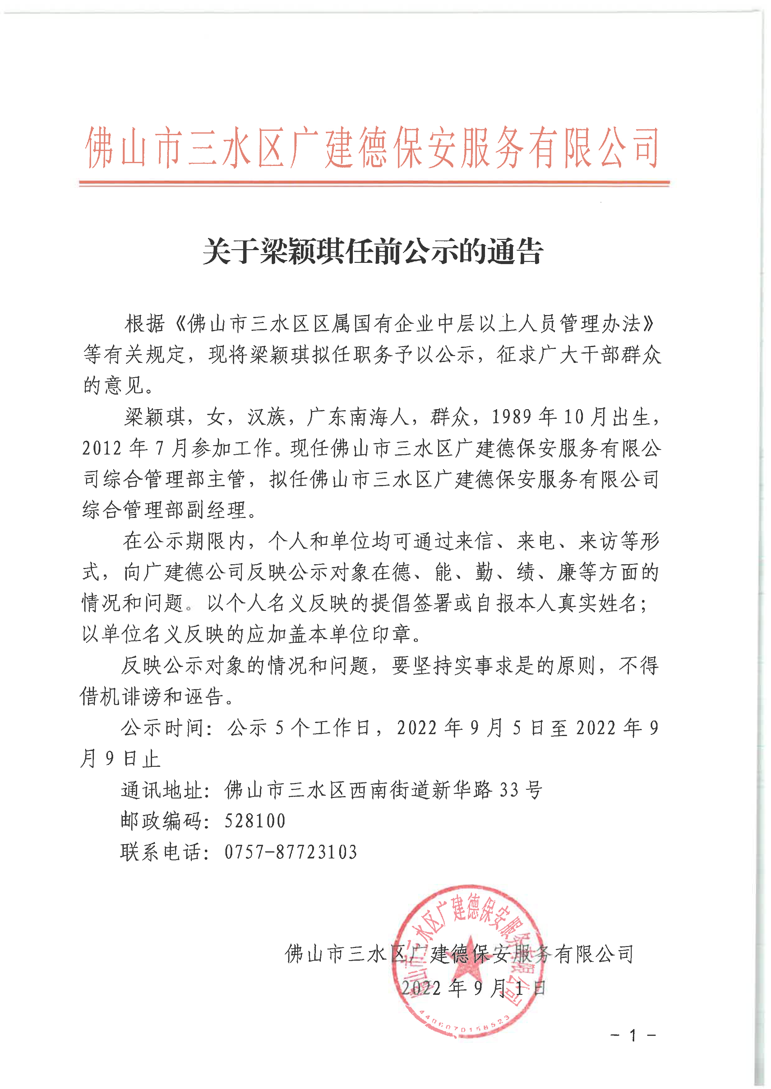 中国·5657威尼斯(股份)有限公司-官方网站