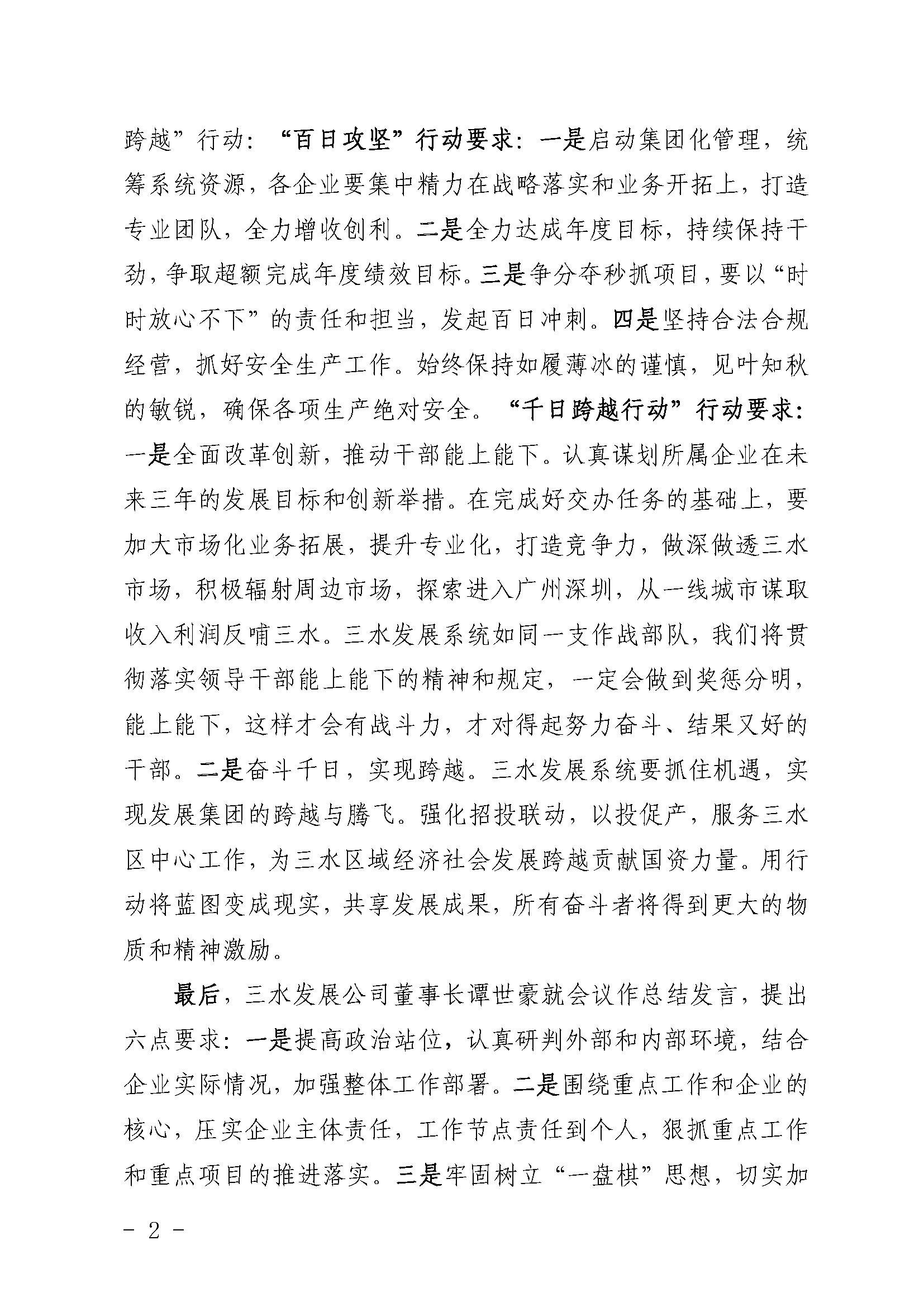 中国·5657威尼斯(股份)有限公司-官方网站