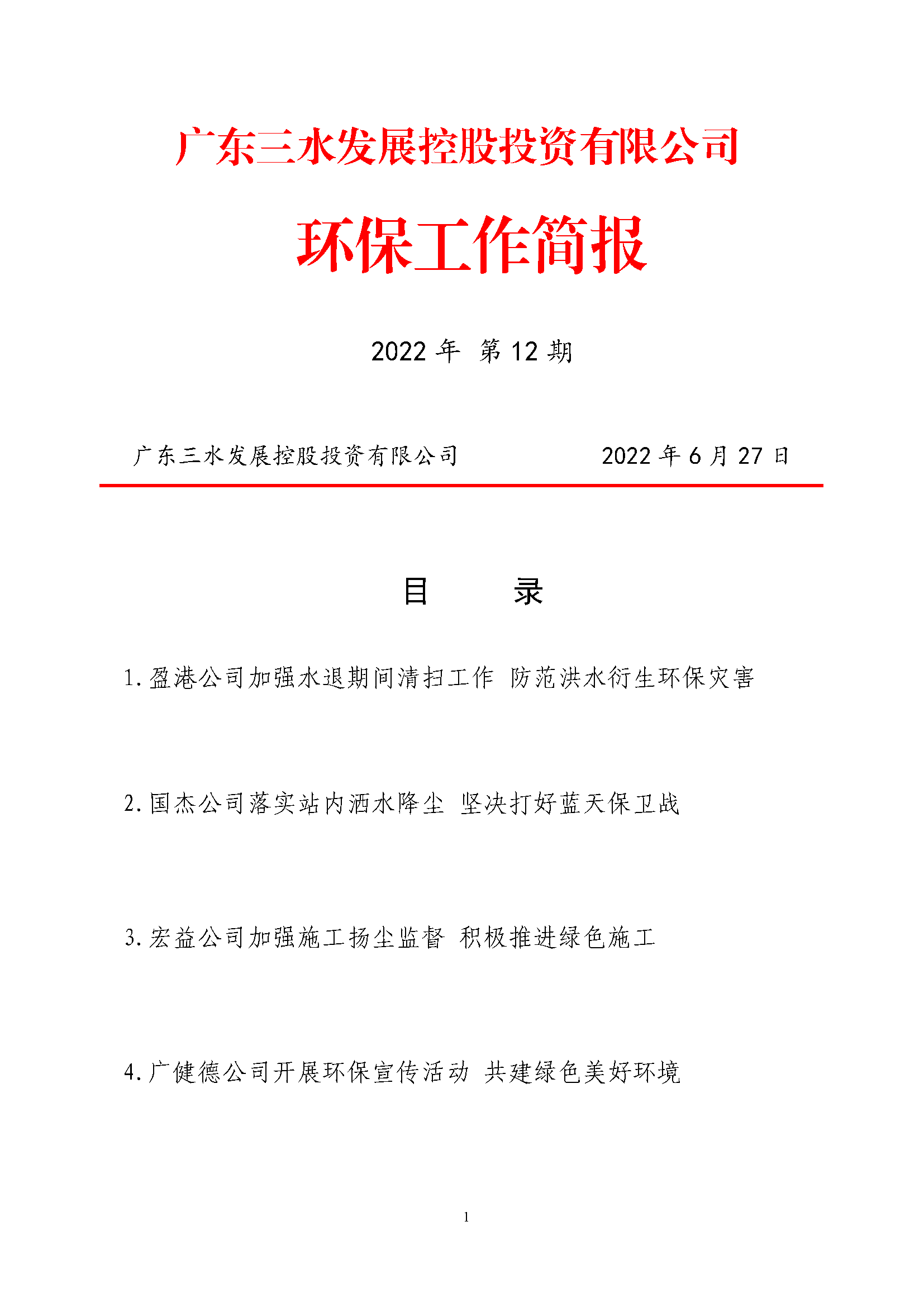 中国·5657威尼斯(股份)有限公司-官方网站