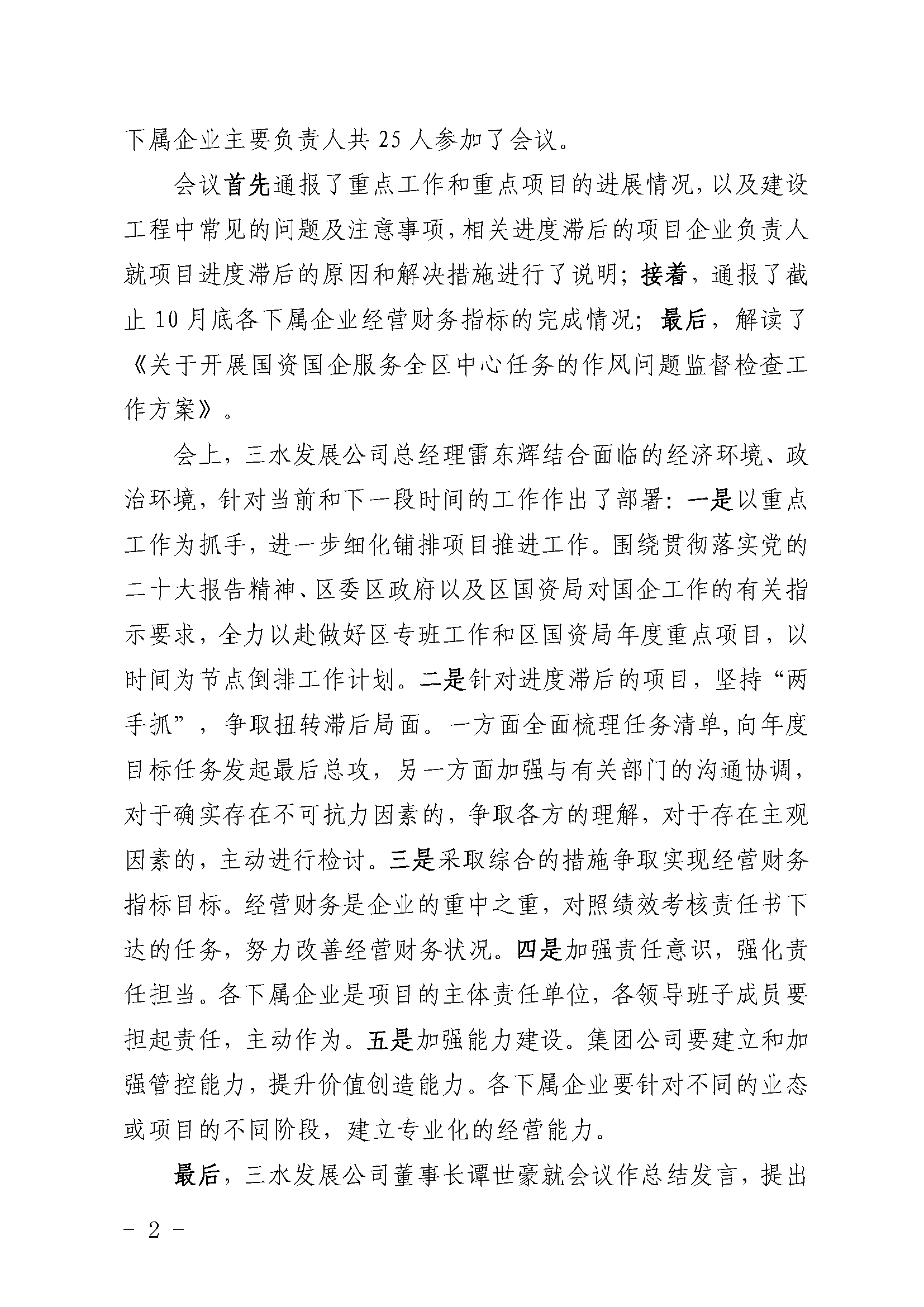中国·5657威尼斯(股份)有限公司-官方网站