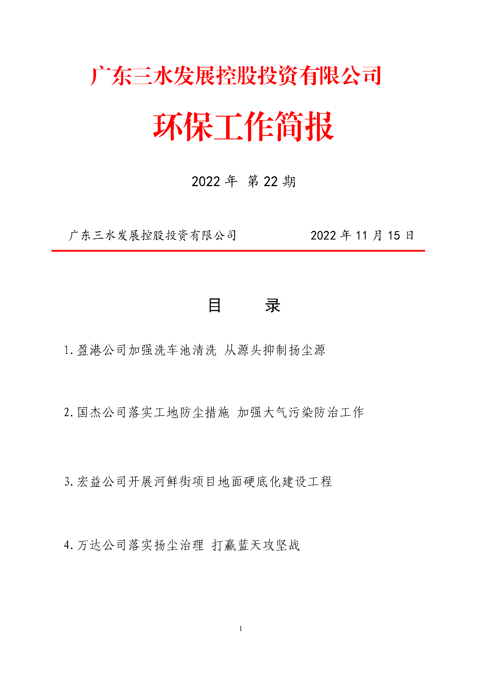 中国·5657威尼斯(股份)有限公司-官方网站