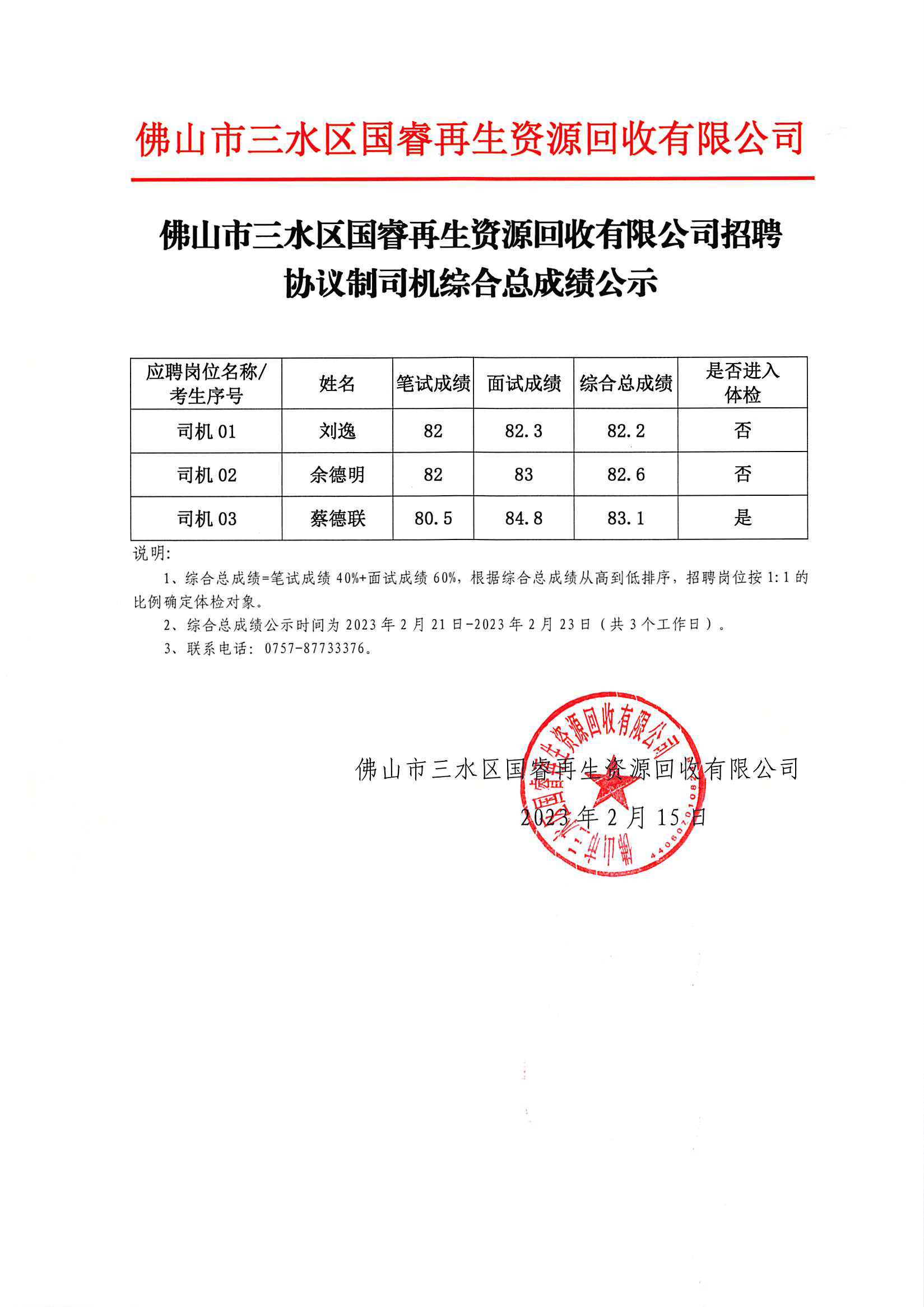 中国·5657威尼斯(股份)有限公司-官方网站