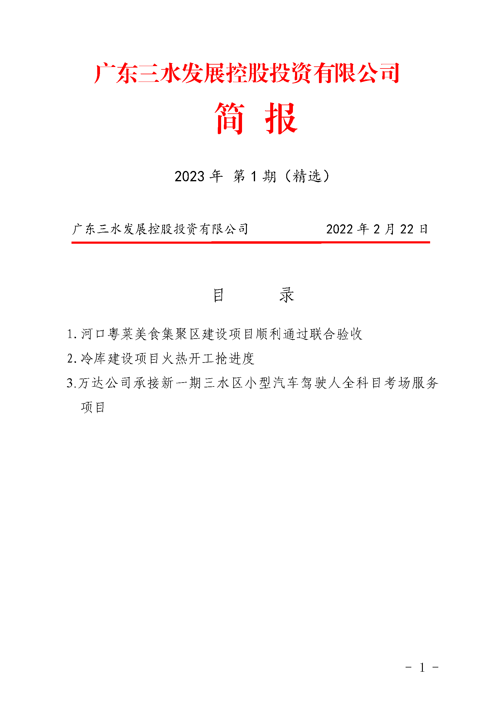 中国·5657威尼斯(股份)有限公司-官方网站