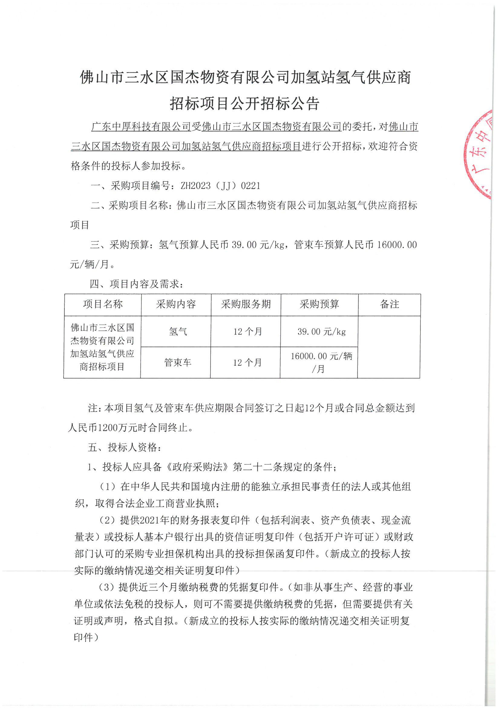 中国·5657威尼斯(股份)有限公司-官方网站