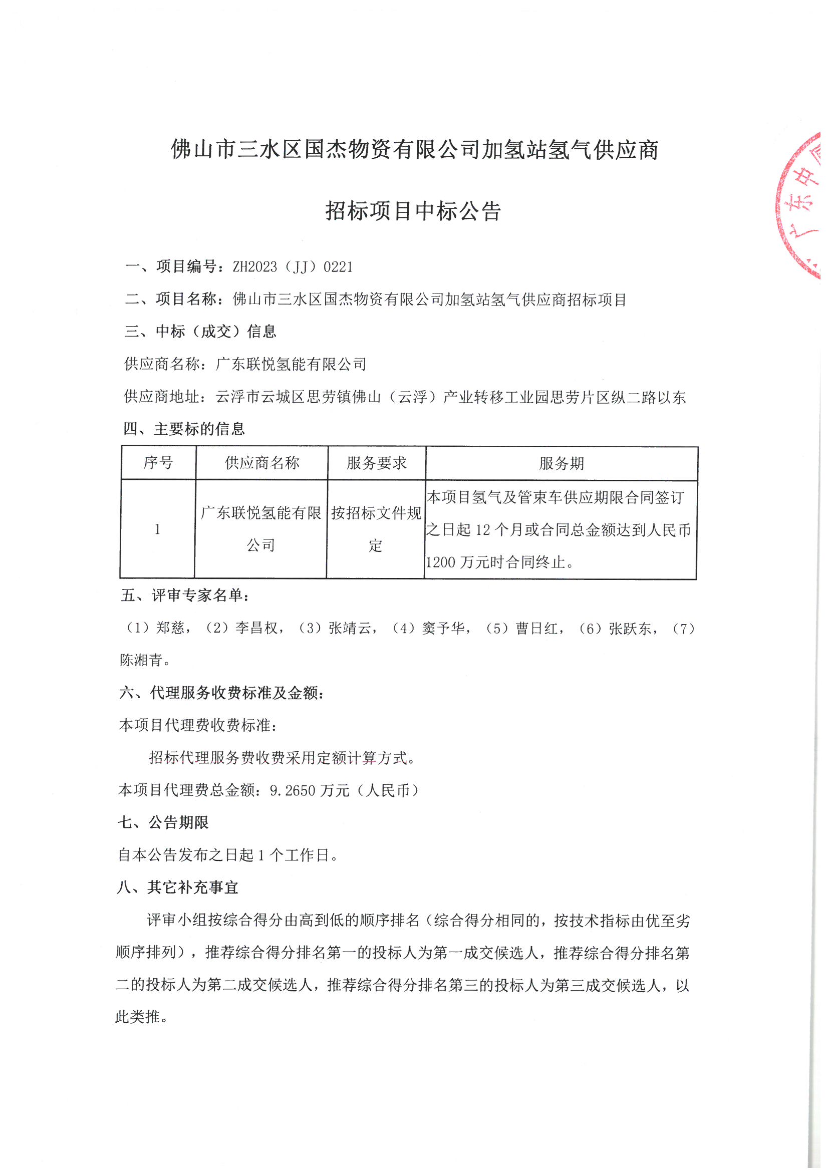 中国·5657威尼斯(股份)有限公司-官方网站