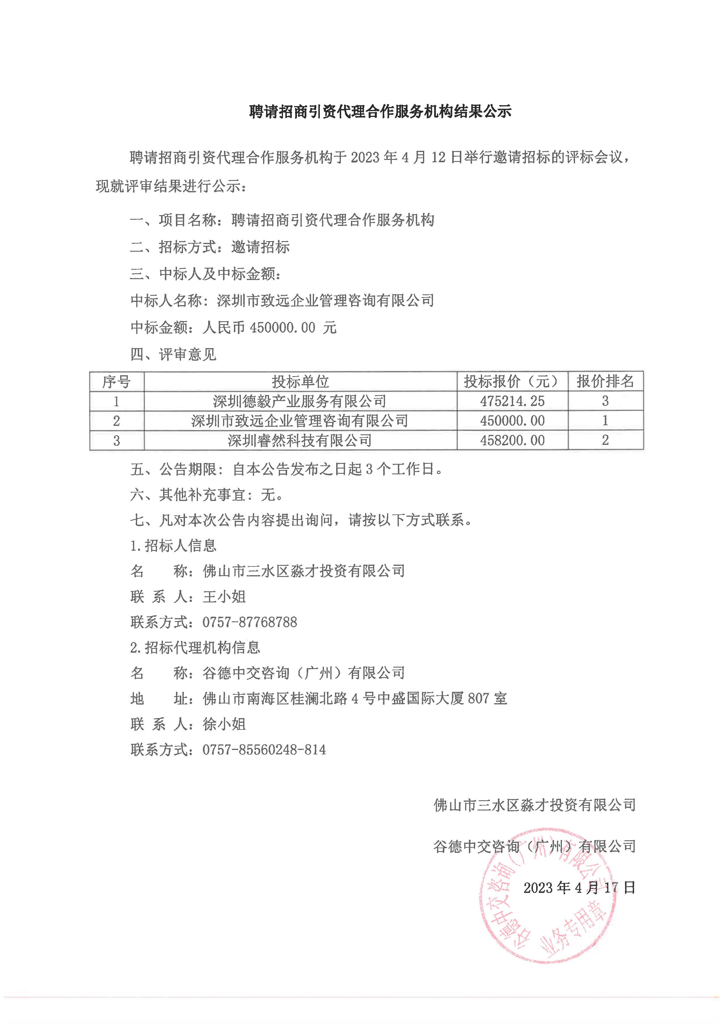 中国·5657威尼斯(股份)有限公司-官方网站