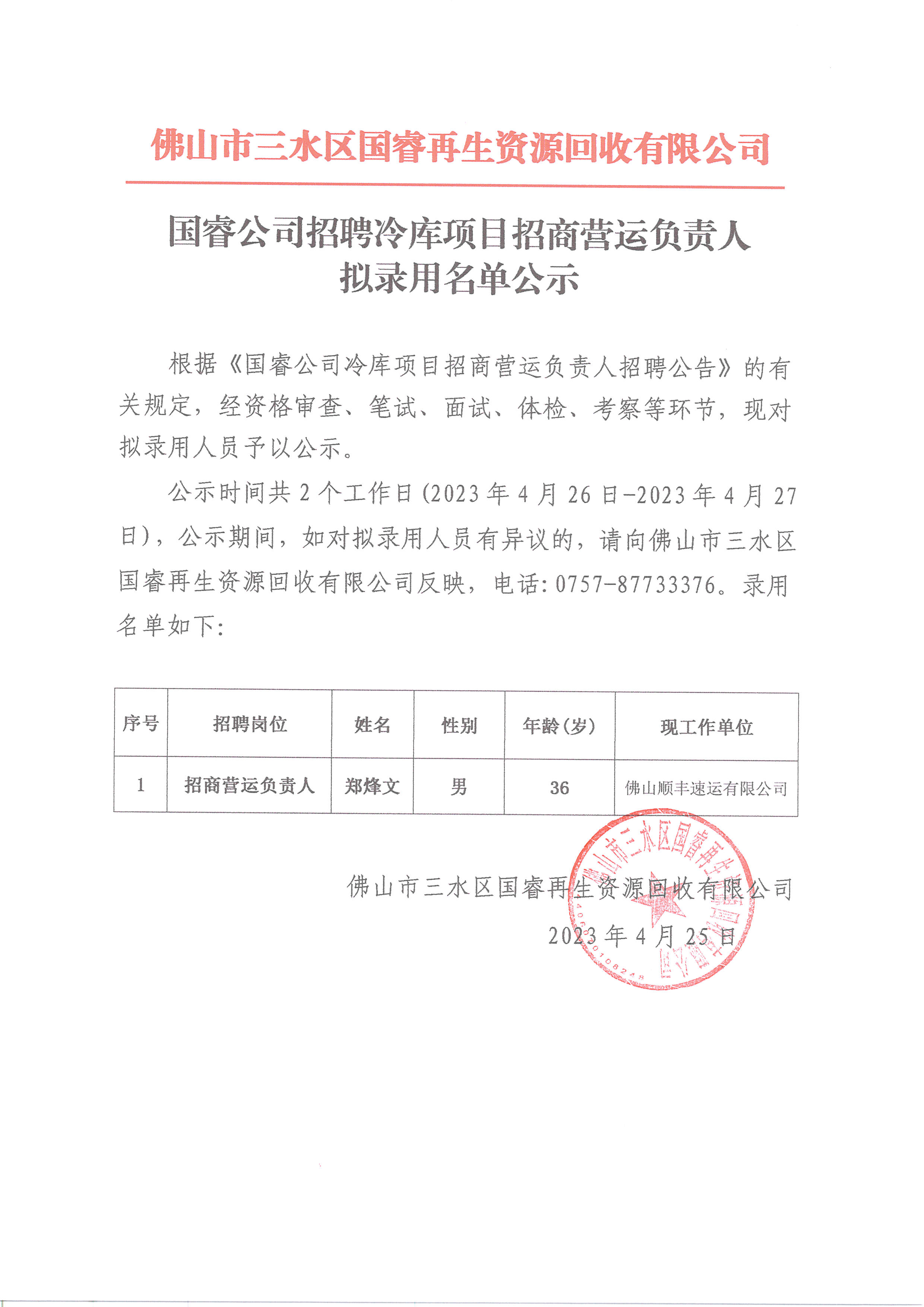 中国·5657威尼斯(股份)有限公司-官方网站
