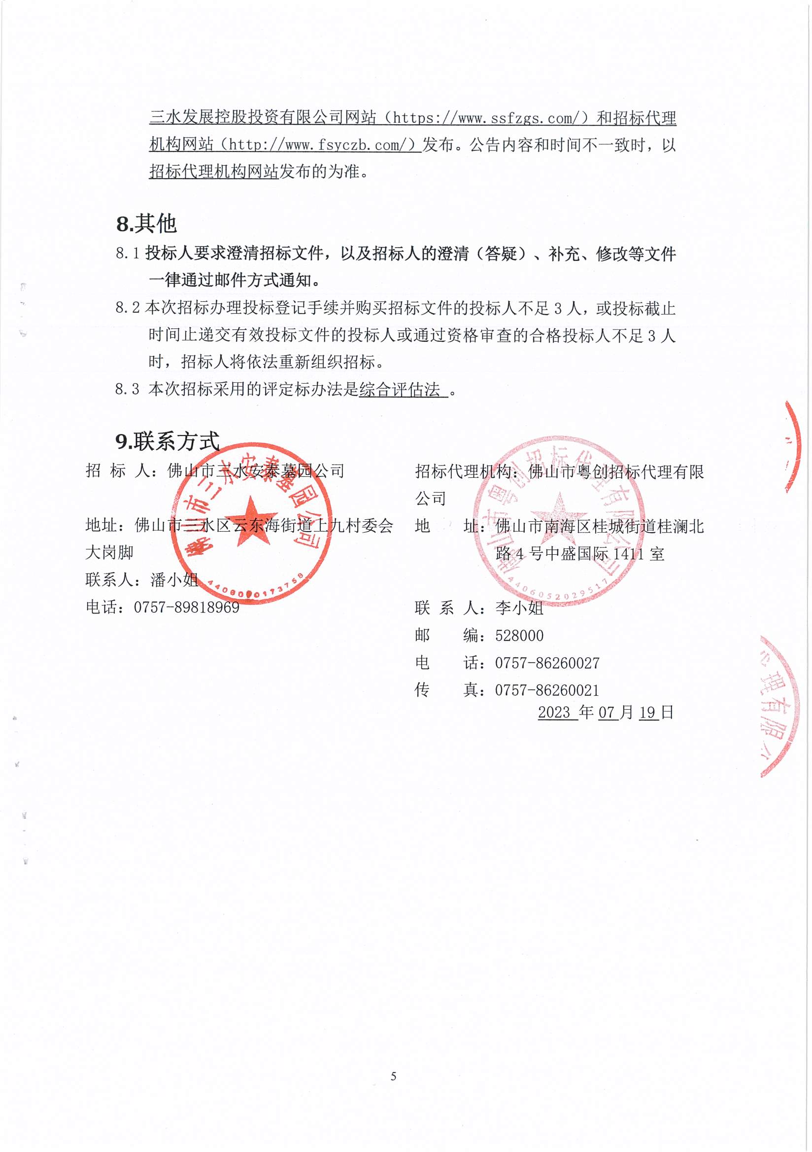 中国·5657威尼斯(股份)有限公司-官方网站