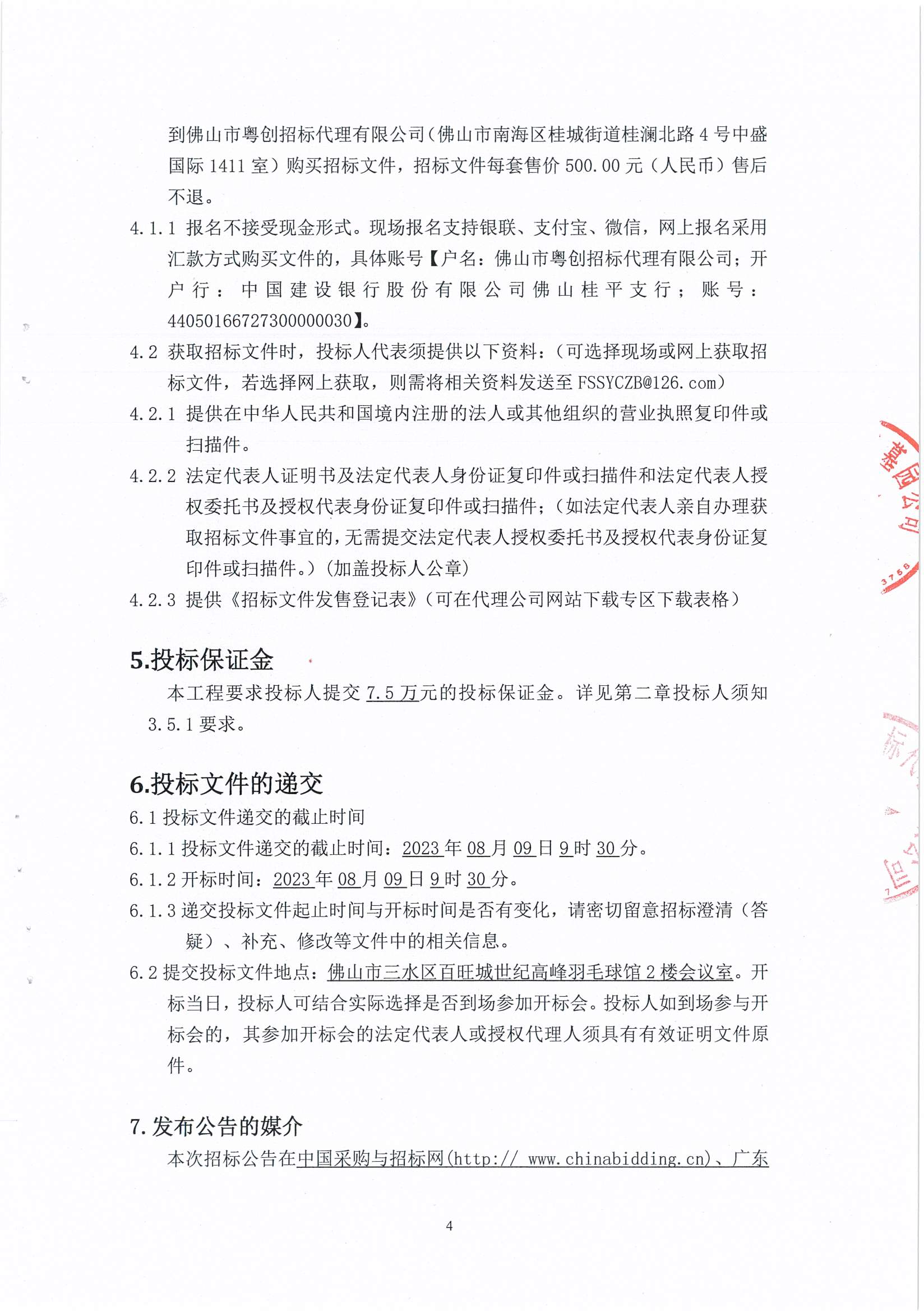 中国·5657威尼斯(股份)有限公司-官方网站