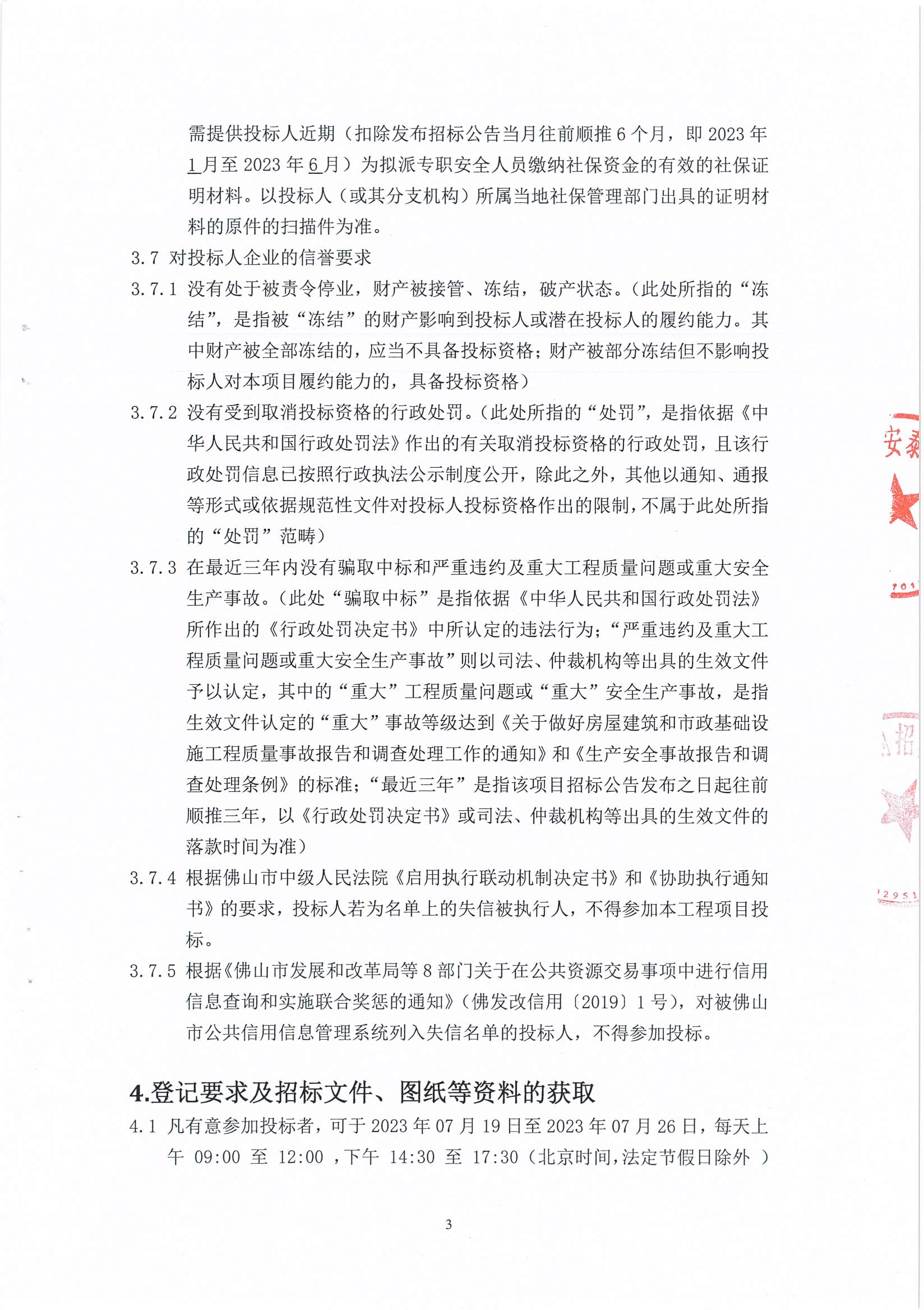 中国·5657威尼斯(股份)有限公司-官方网站