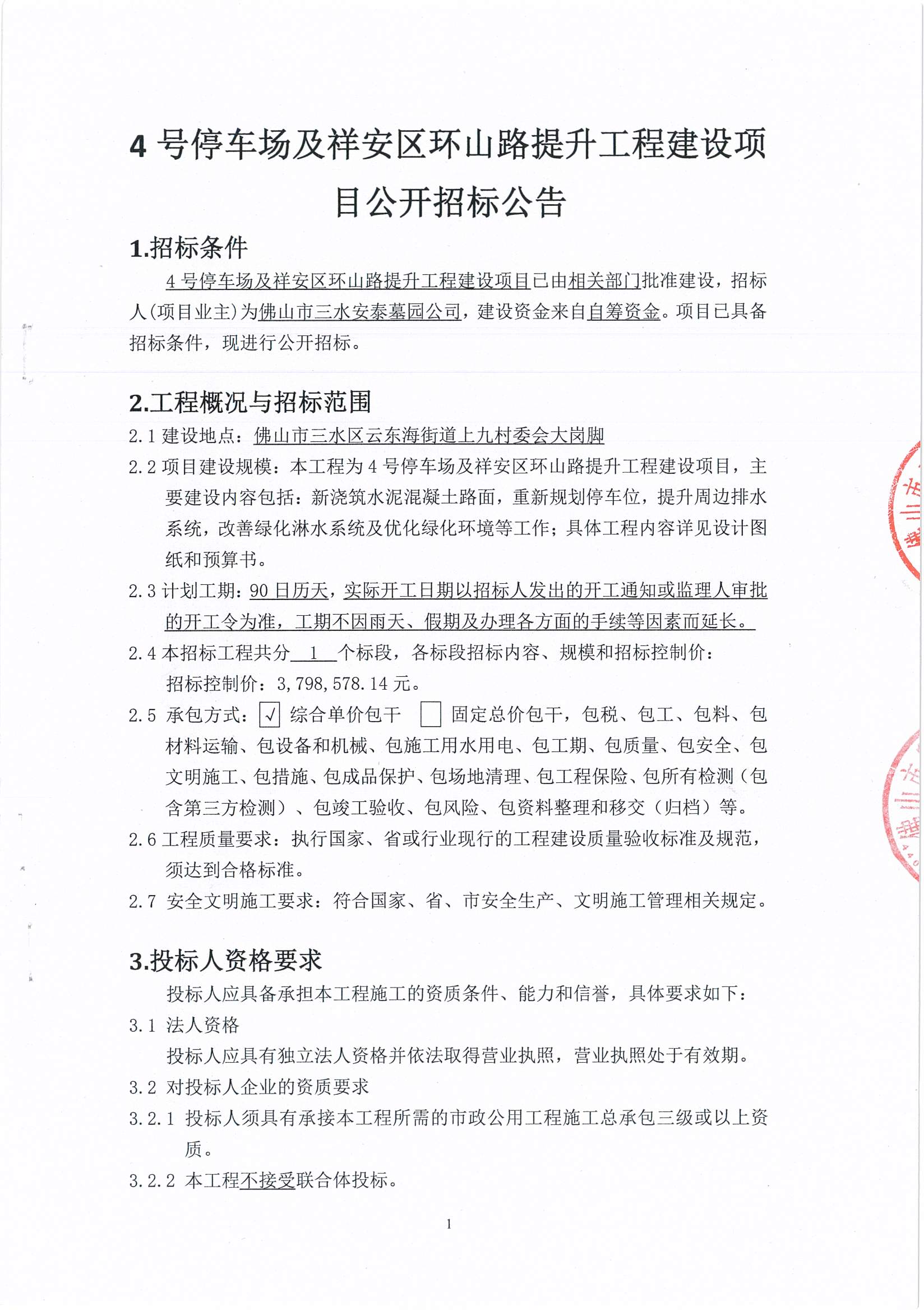 中国·5657威尼斯(股份)有限公司-官方网站