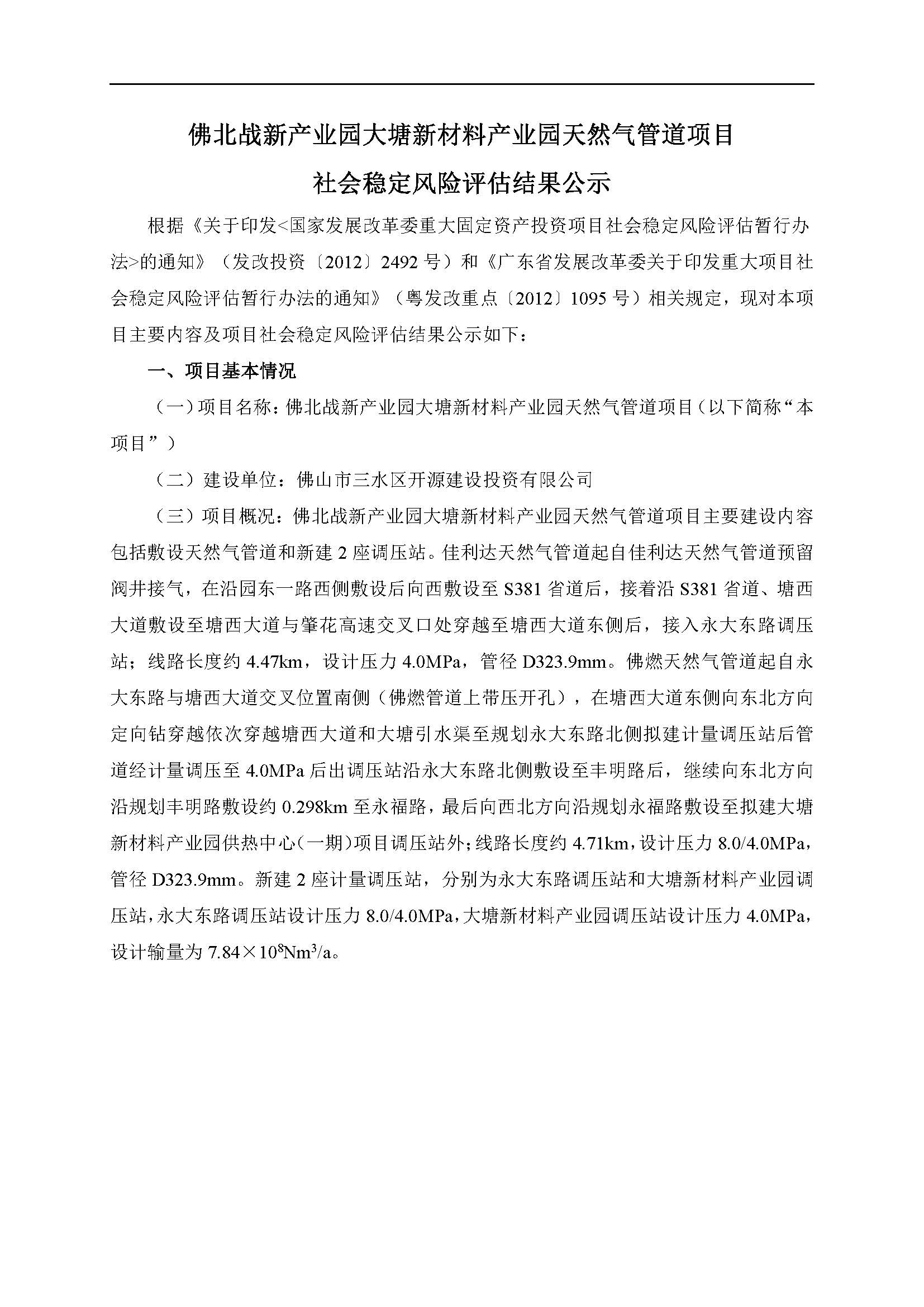 中国·5657威尼斯(股份)有限公司-官方网站