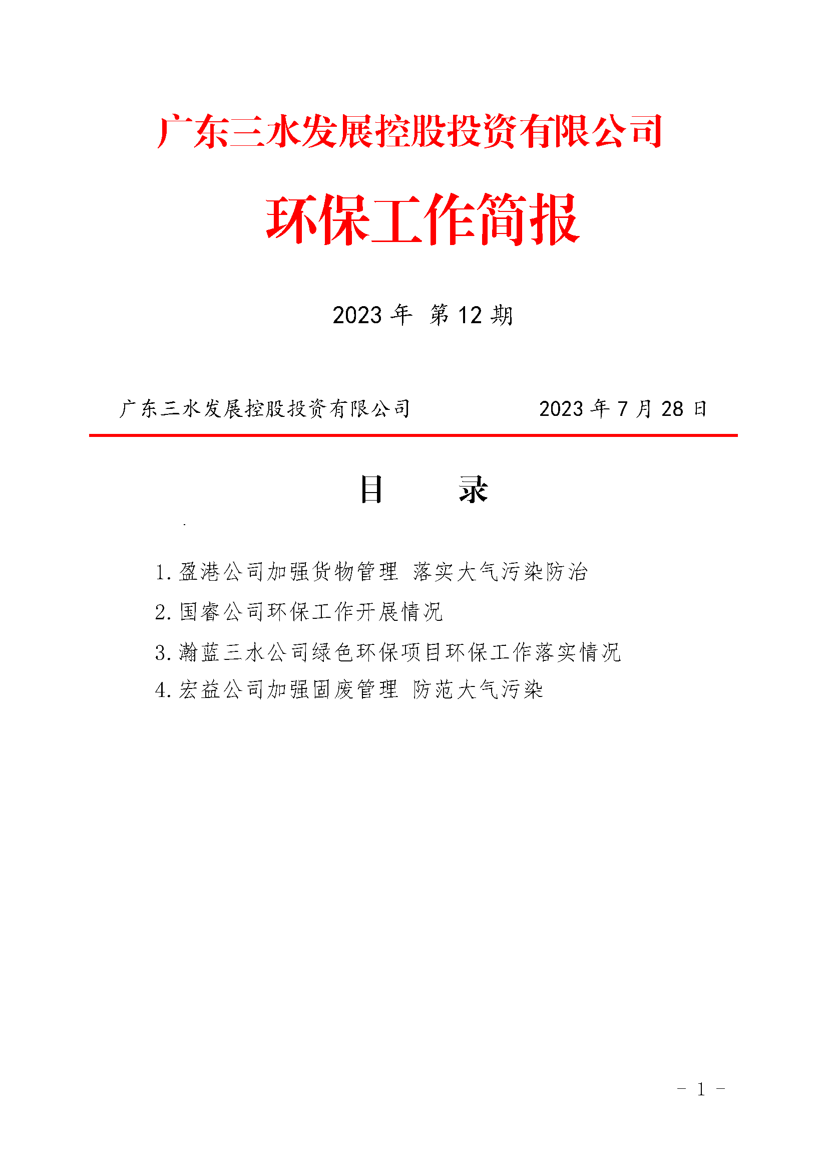 中国·5657威尼斯(股份)有限公司-官方网站