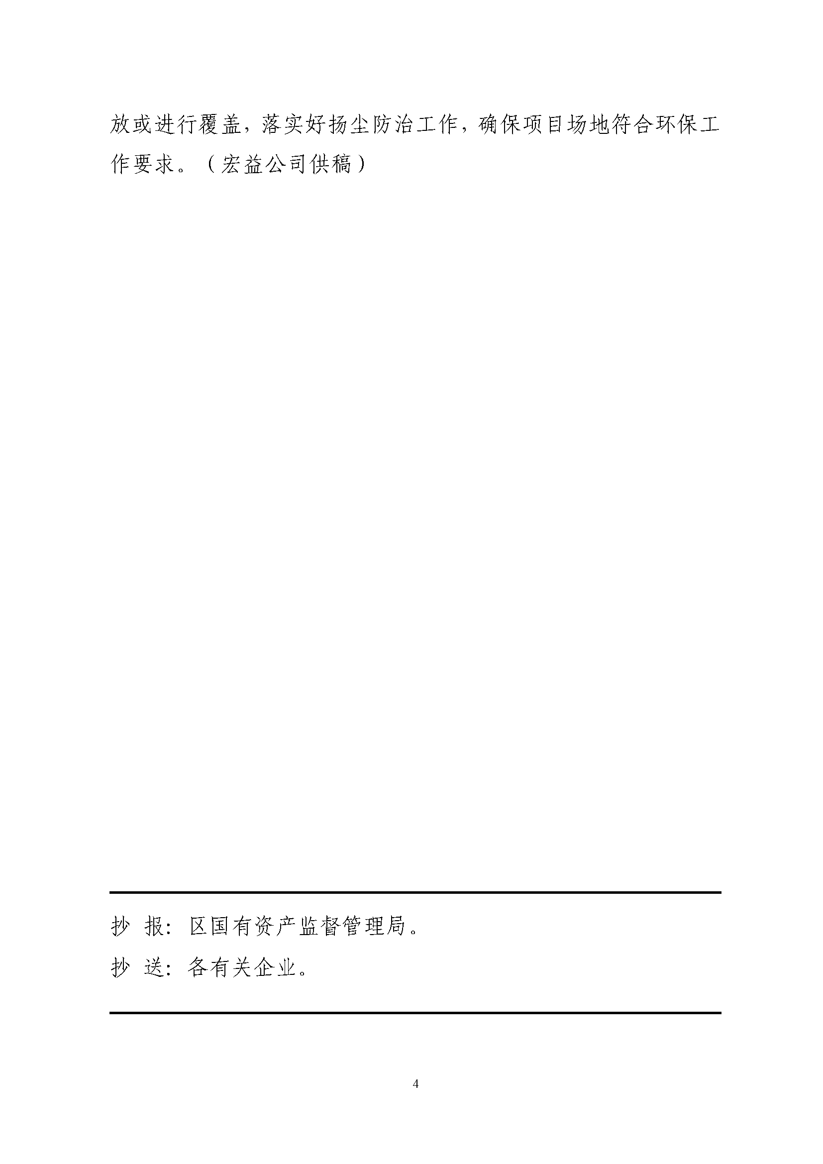 中国·5657威尼斯(股份)有限公司-官方网站