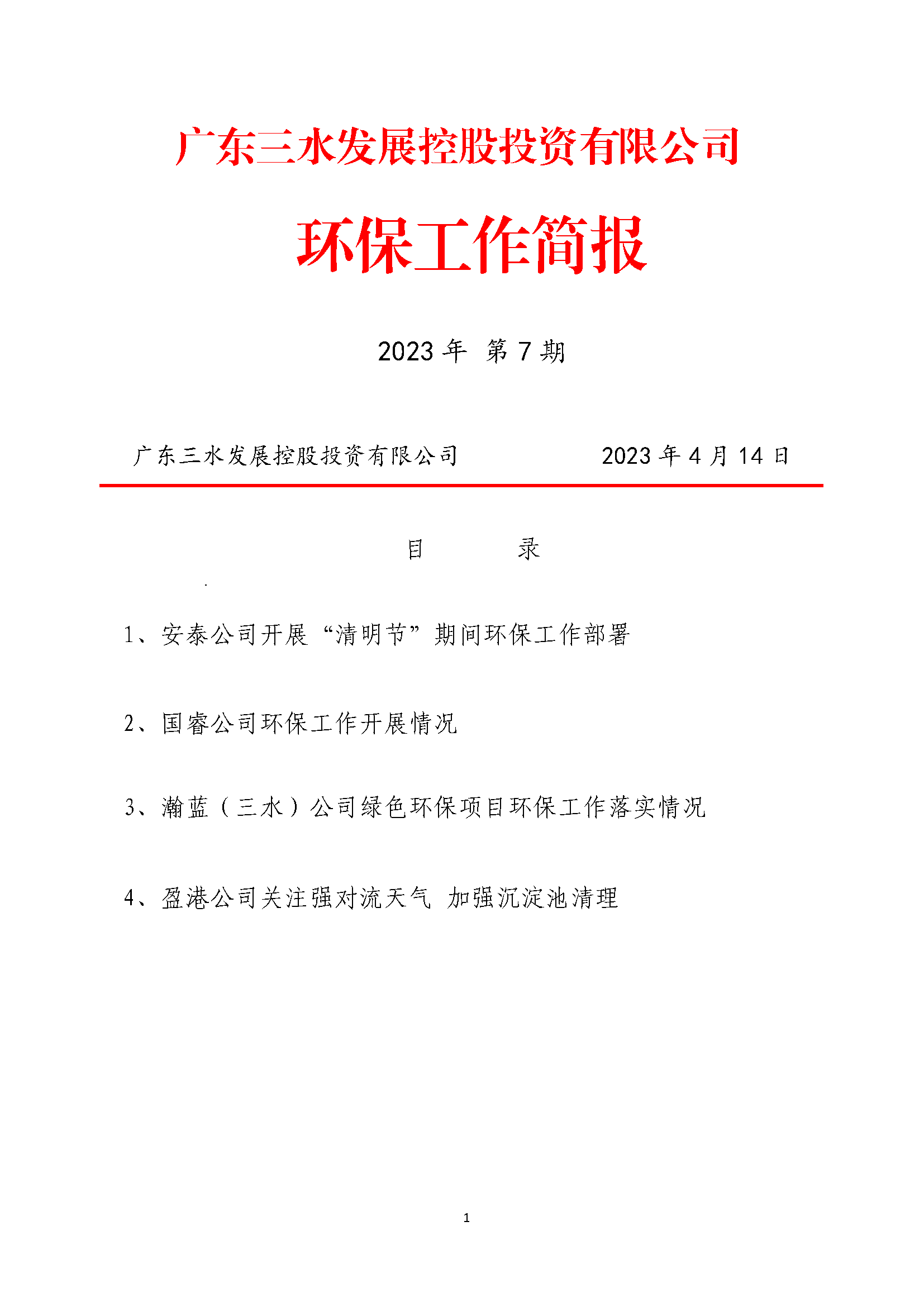 中国·5657威尼斯(股份)有限公司-官方网站
