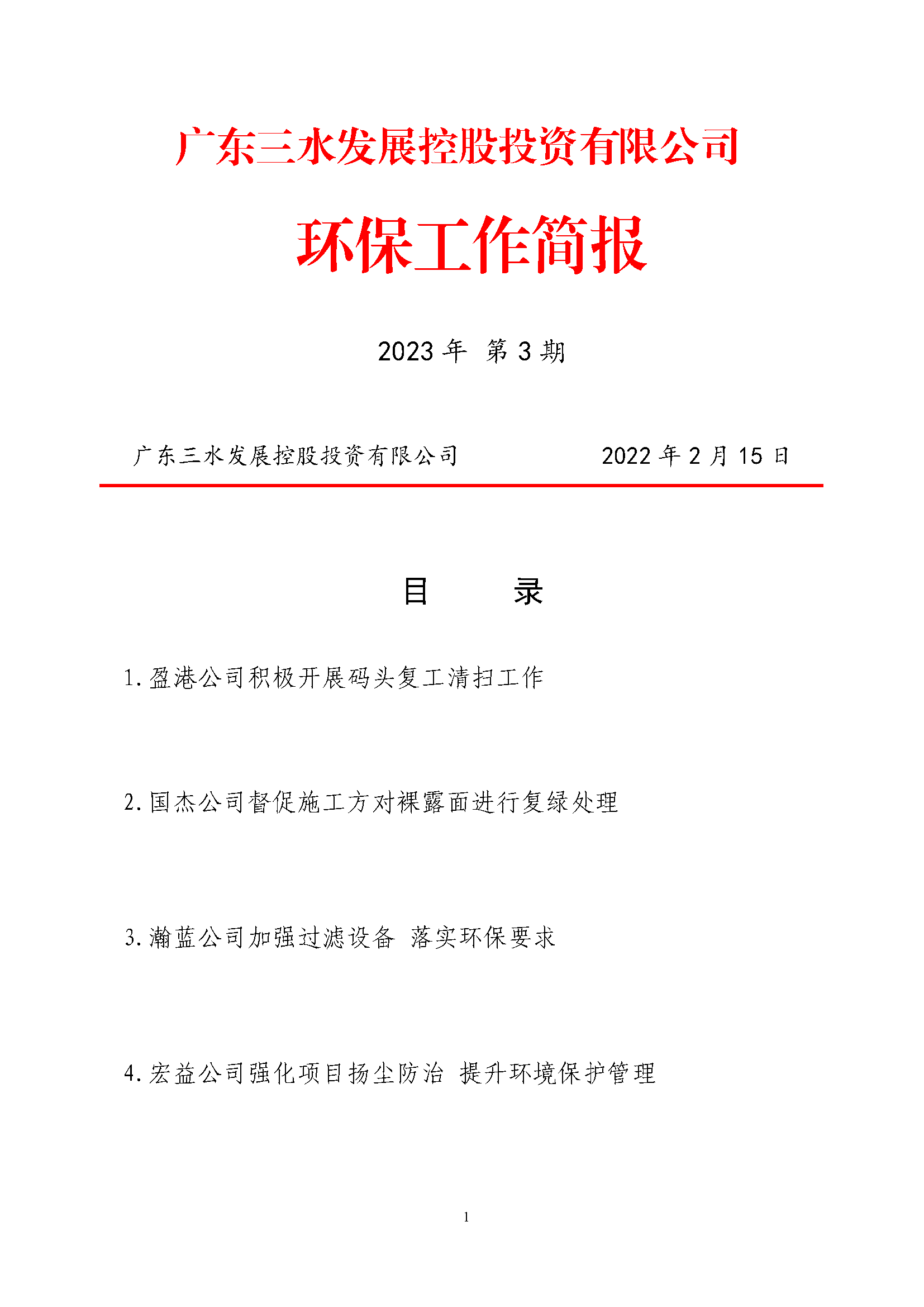 中国·5657威尼斯(股份)有限公司-官方网站