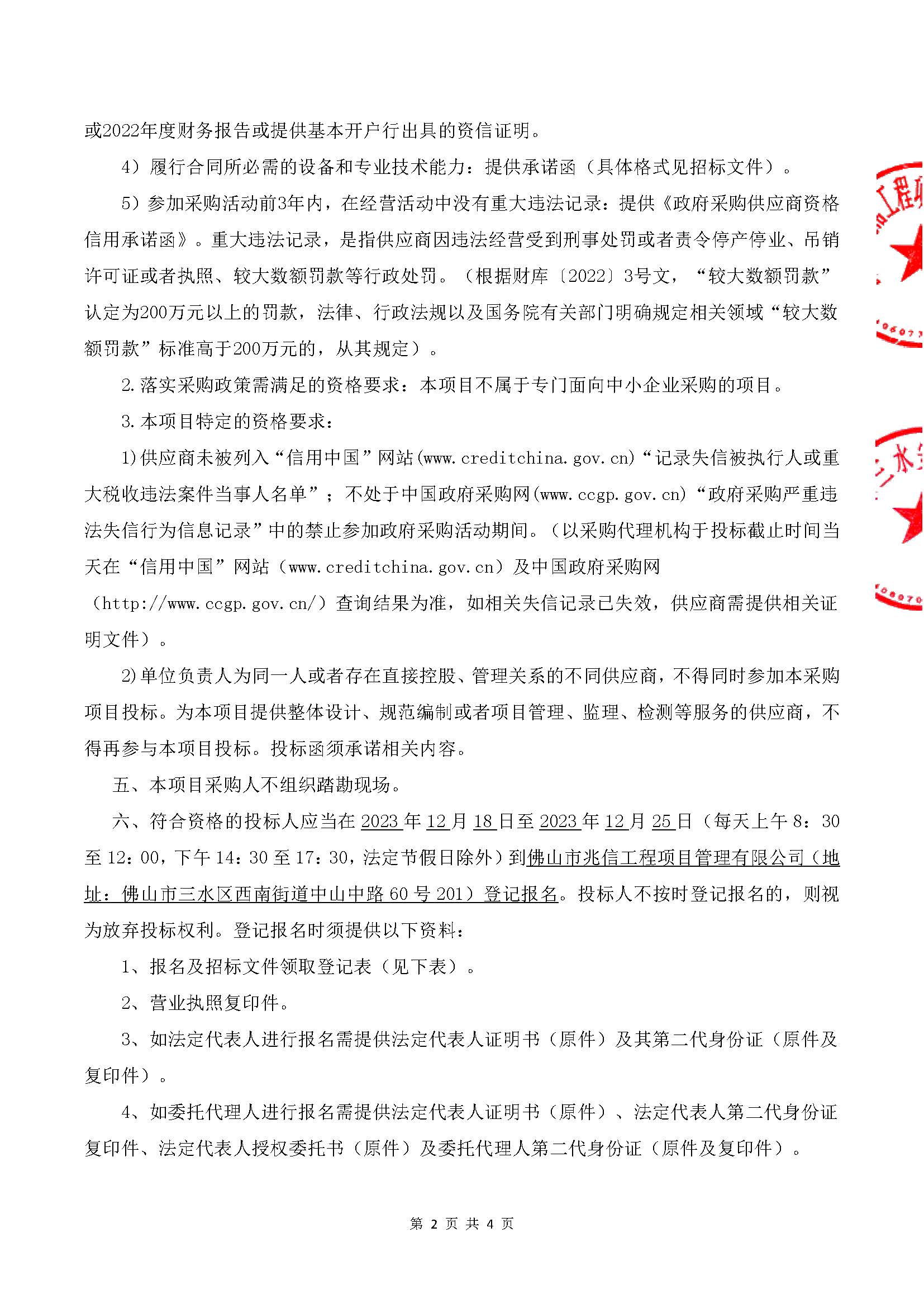 中国·5657威尼斯(股份)有限公司-官方网站