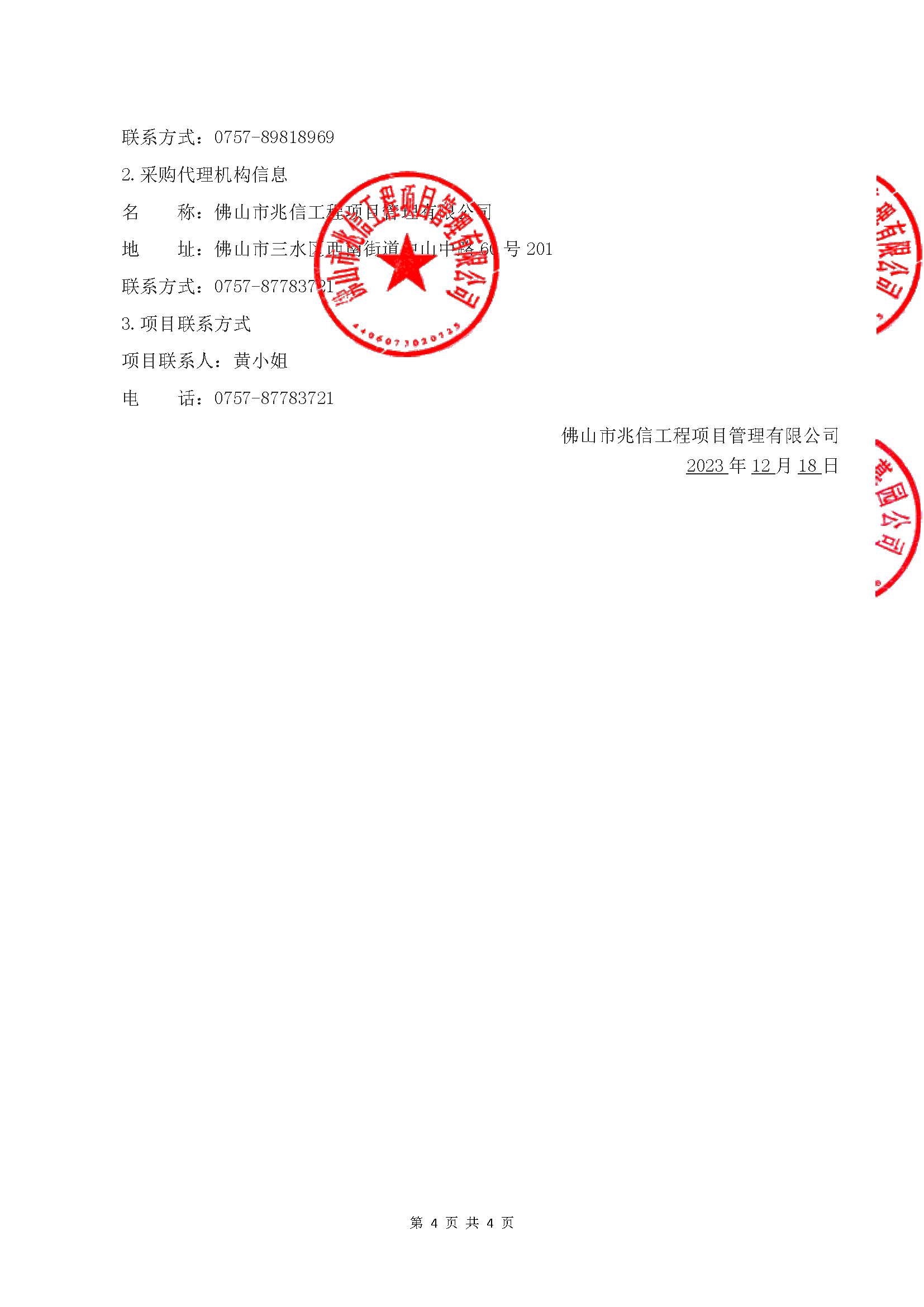 中国·5657威尼斯(股份)有限公司-官方网站