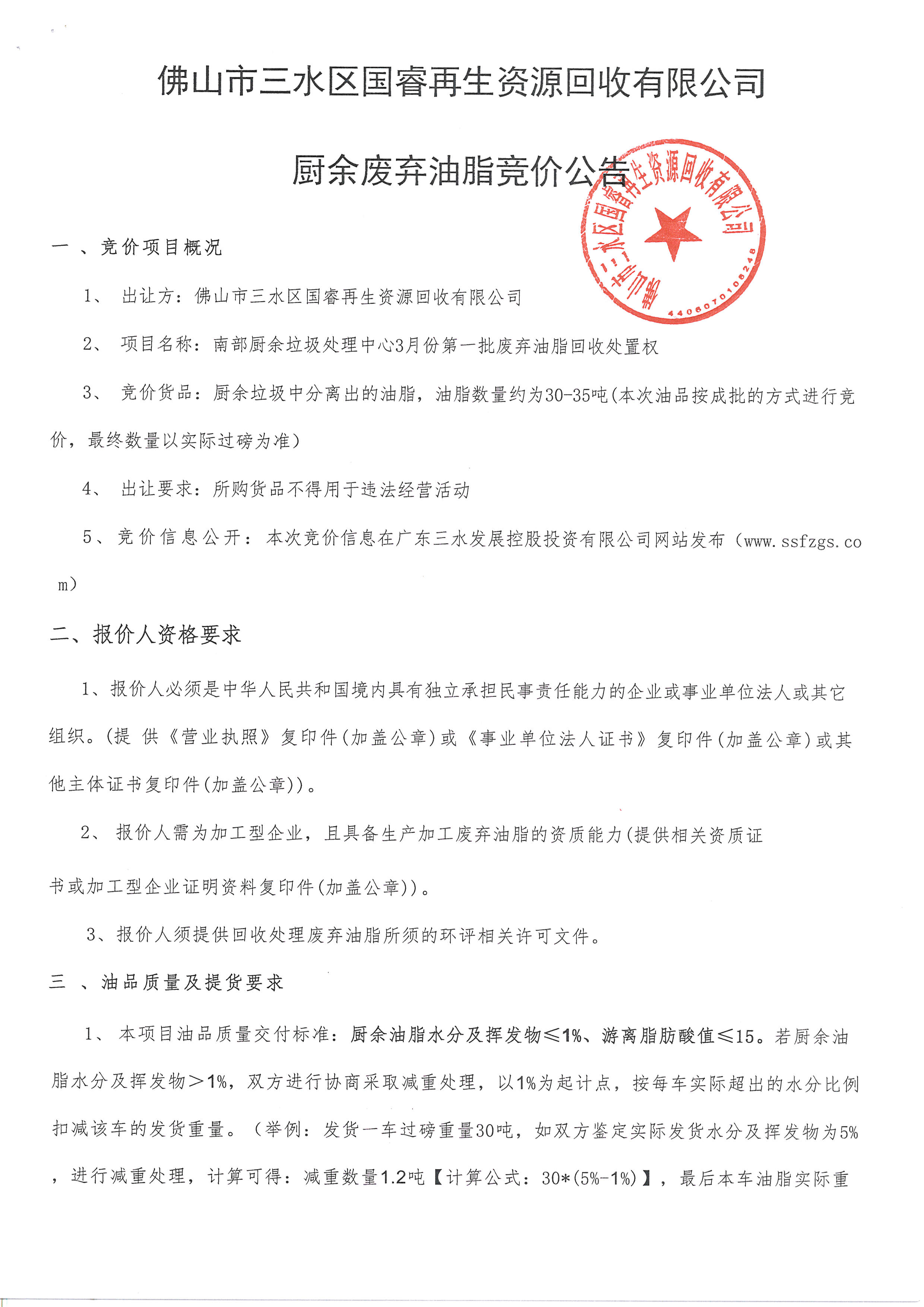 中国·5657威尼斯(股份)有限公司-官方网站
