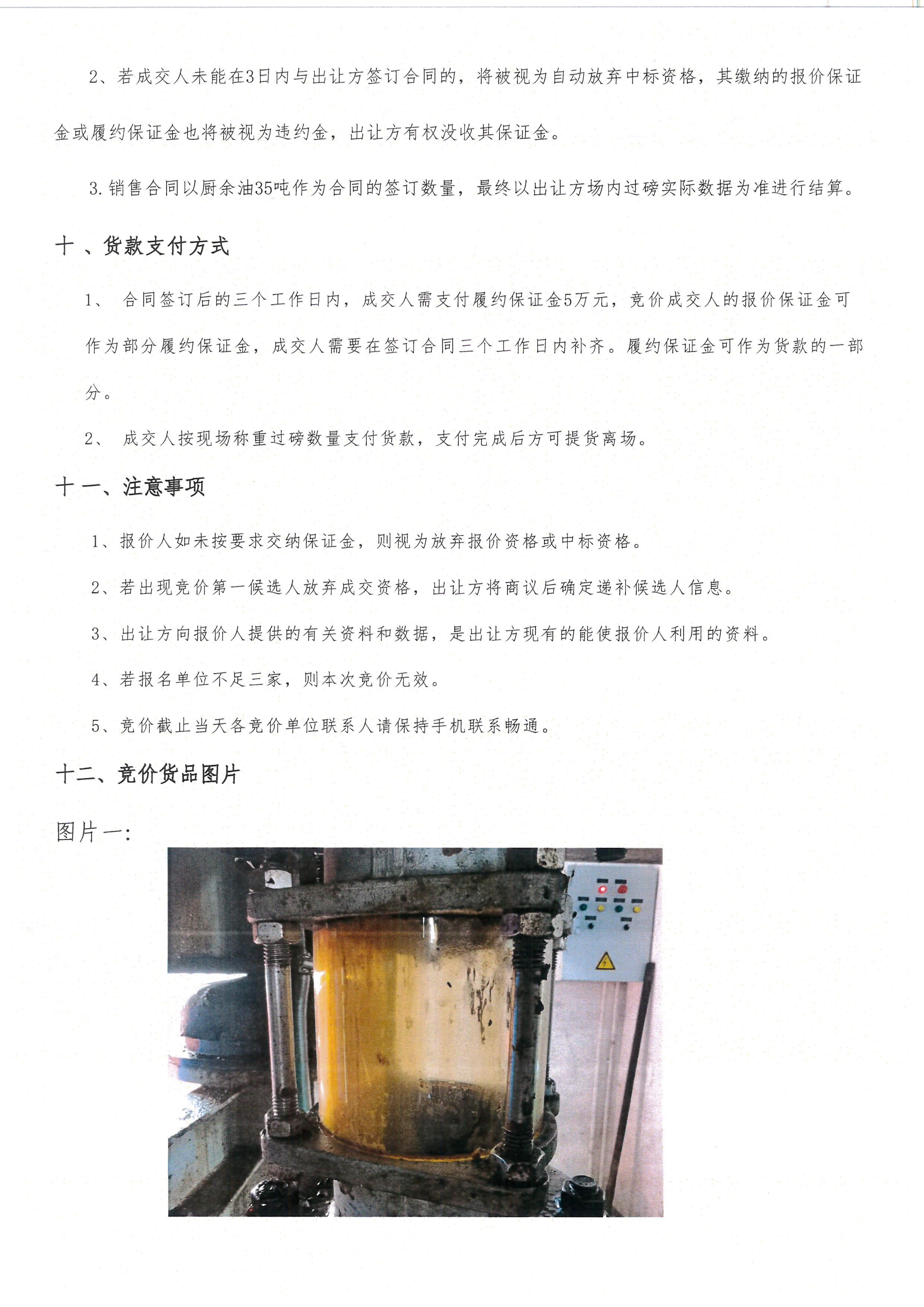 中国·5657威尼斯(股份)有限公司-官方网站