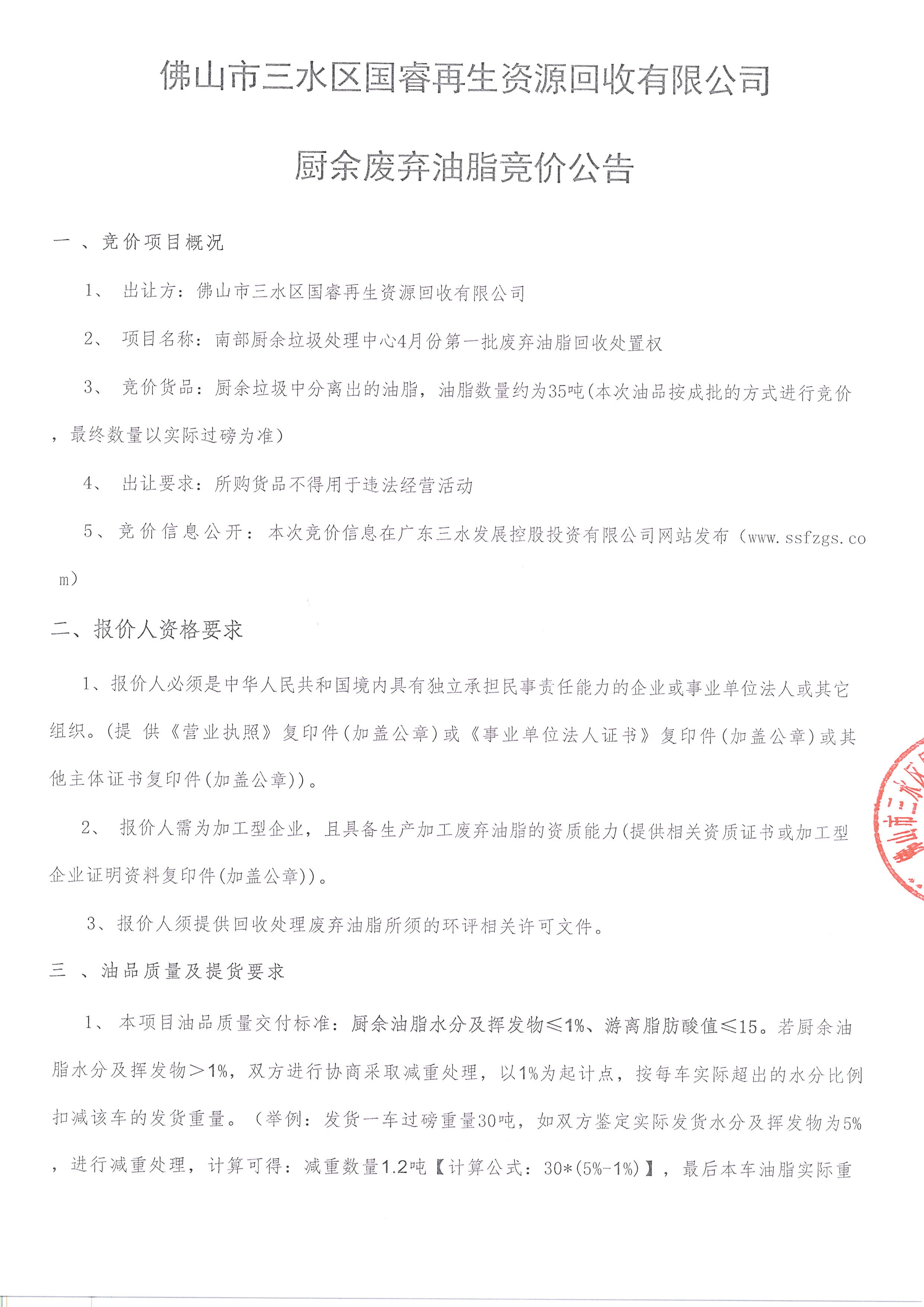 中国·5657威尼斯(股份)有限公司-官方网站
