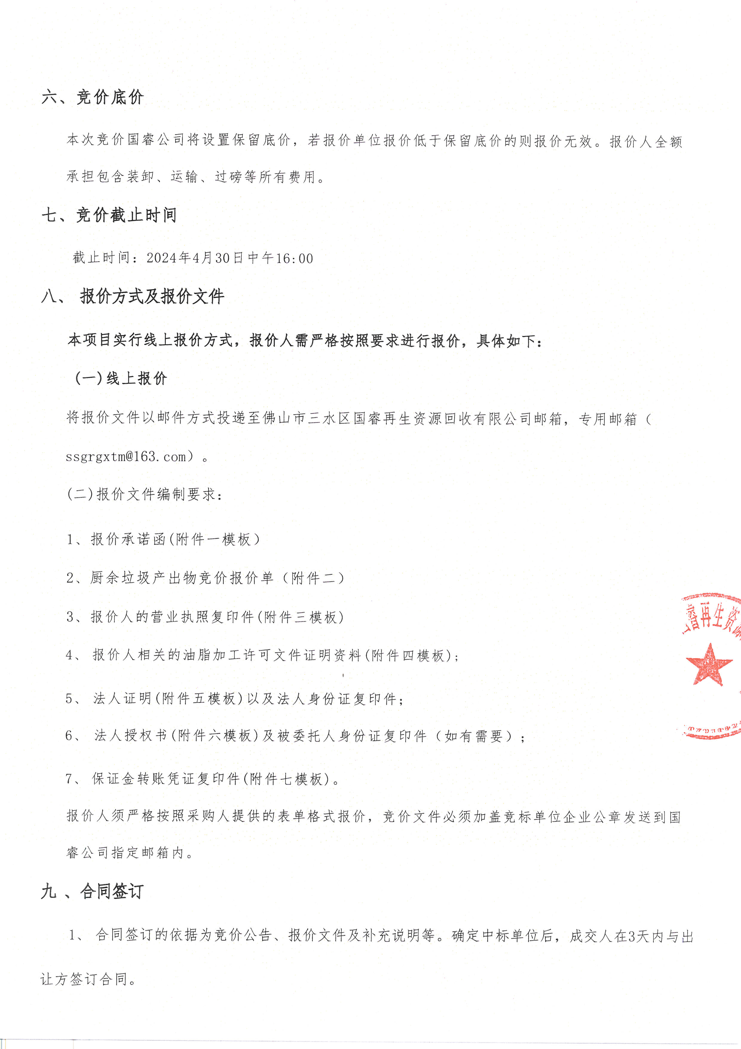 中国·5657威尼斯(股份)有限公司-官方网站