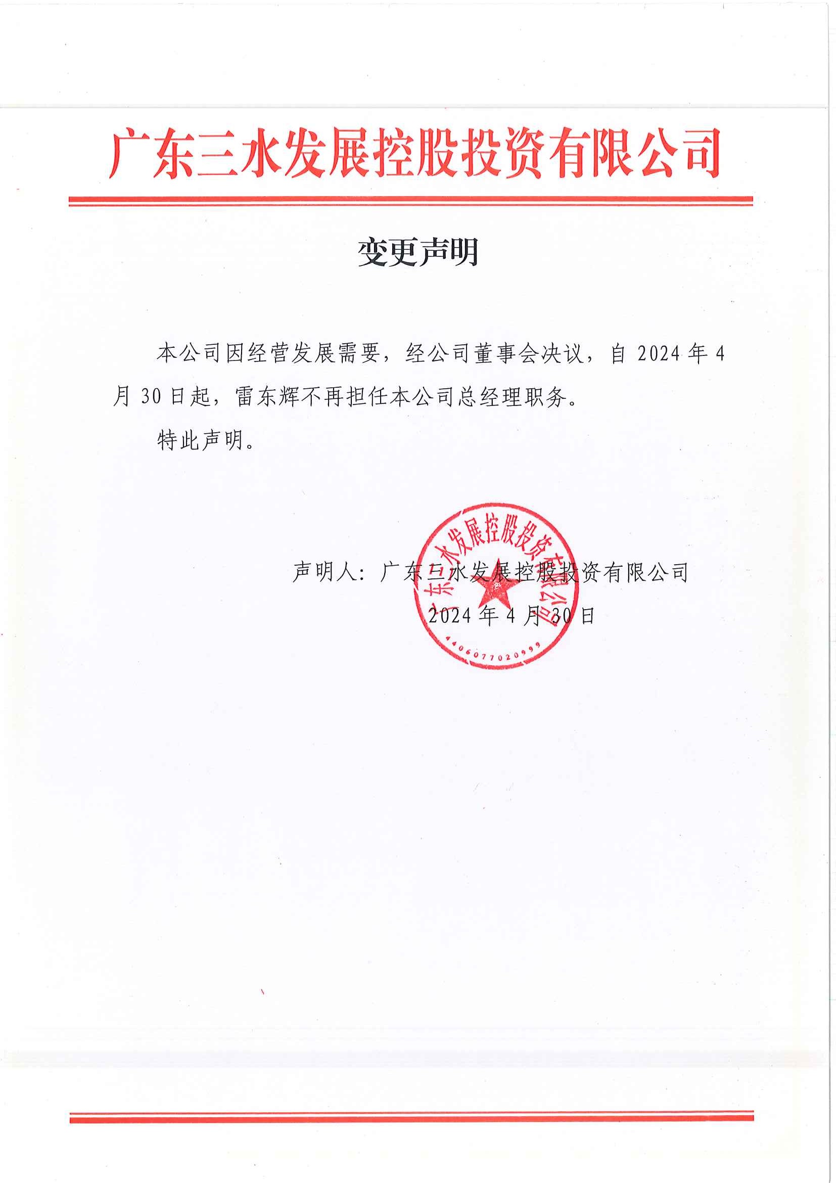中国·5657威尼斯(股份)有限公司-官方网站