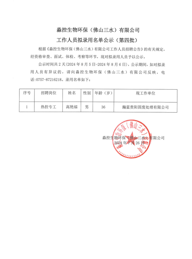 中国·5657威尼斯(股份)有限公司-官方网站
