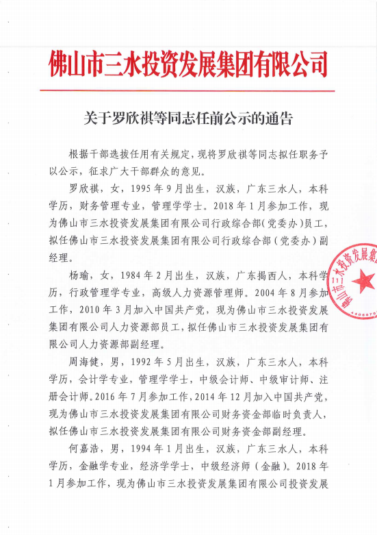 中国·5657威尼斯(股份)有限公司-官方网站