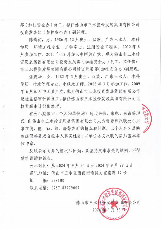 中国·5657威尼斯(股份)有限公司-官方网站