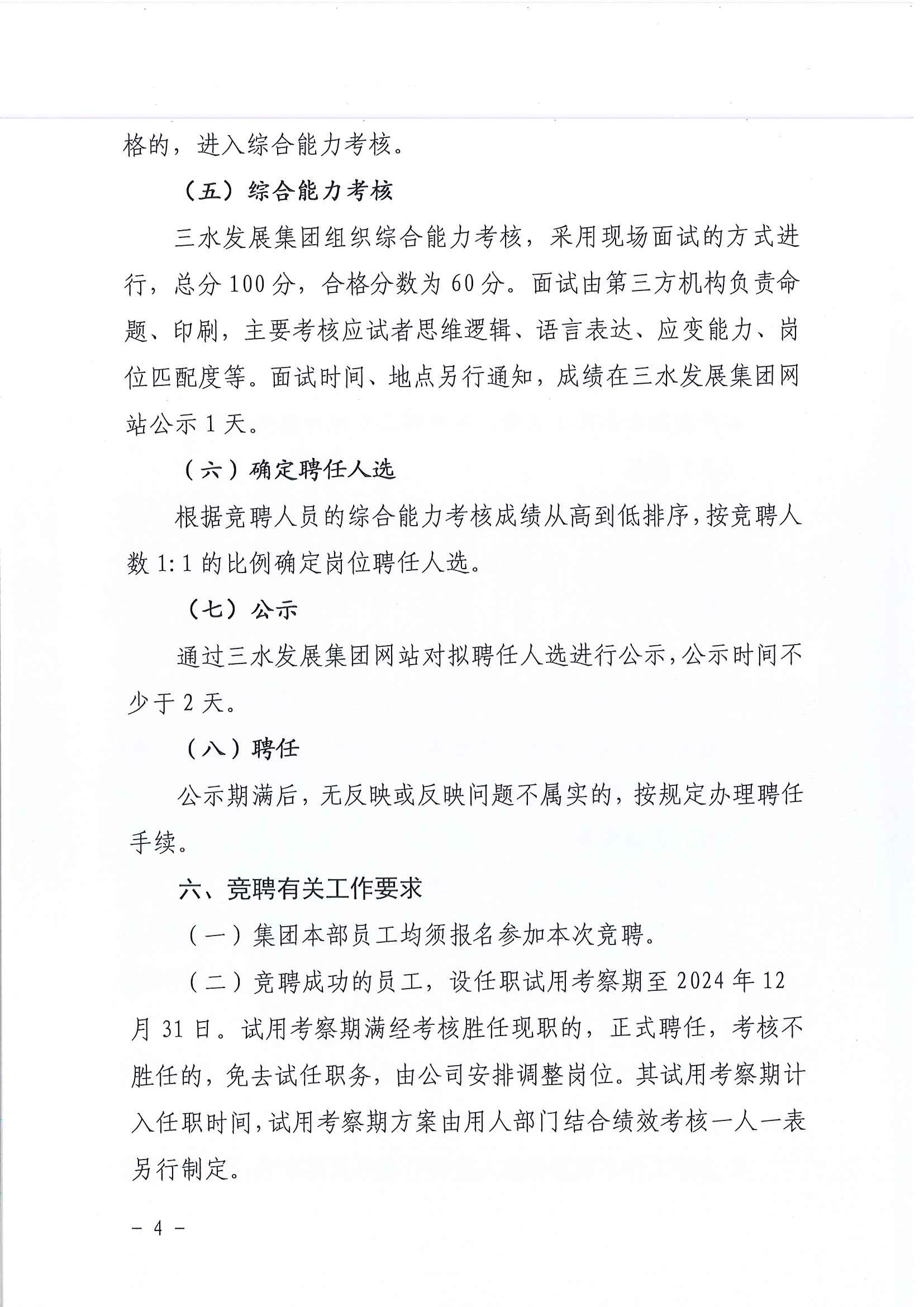 中国·5657威尼斯(股份)有限公司-官方网站