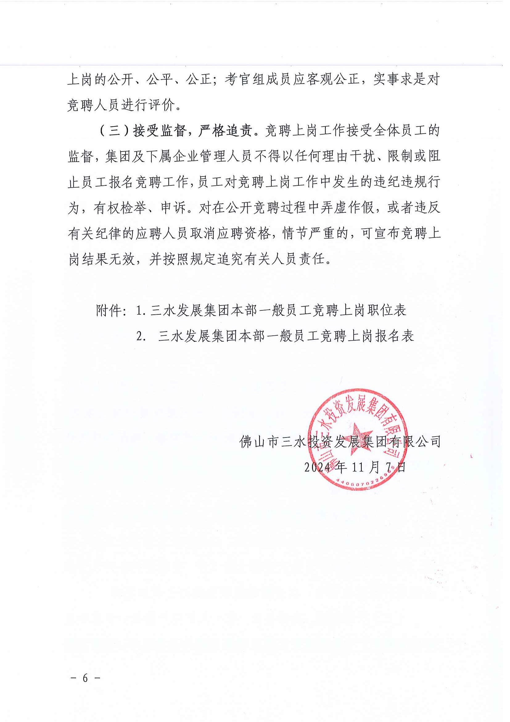 中国·5657威尼斯(股份)有限公司-官方网站