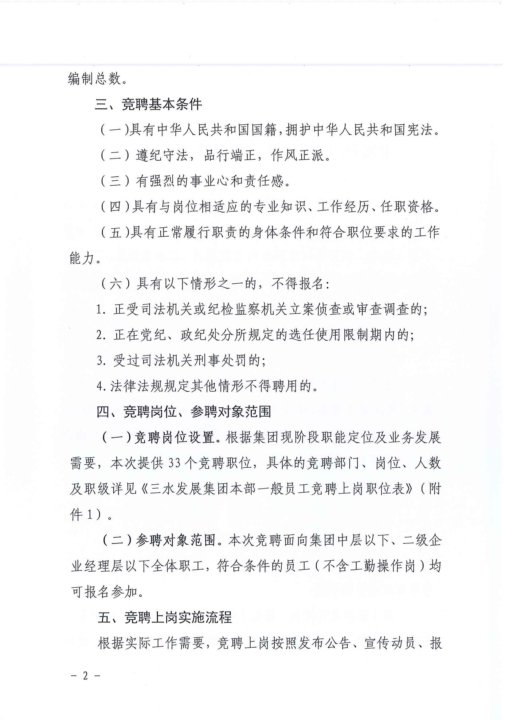中国·5657威尼斯(股份)有限公司-官方网站