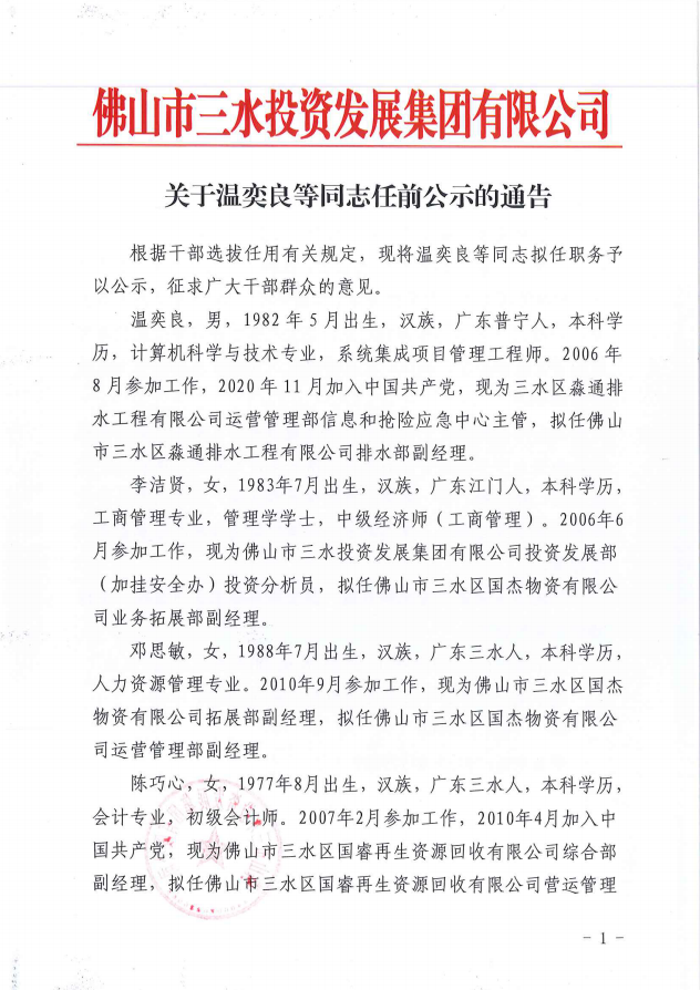中国·5657威尼斯(股份)有限公司-官方网站