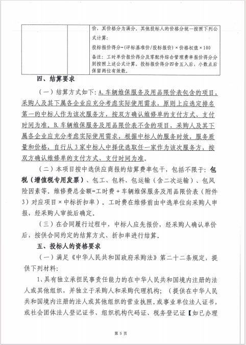 中国·5657威尼斯(股份)有限公司-官方网站
