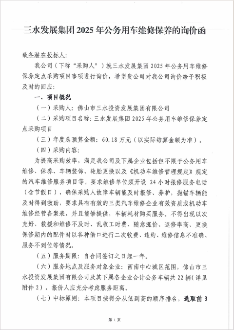 中国·5657威尼斯(股份)有限公司-官方网站