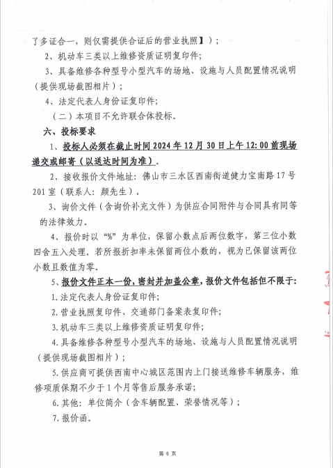 中国·5657威尼斯(股份)有限公司-官方网站