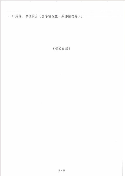 中国·5657威尼斯(股份)有限公司-官方网站