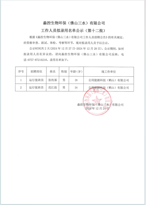 中国·5657威尼斯(股份)有限公司-官方网站