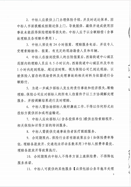 中国·5657威尼斯(股份)有限公司-官方网站