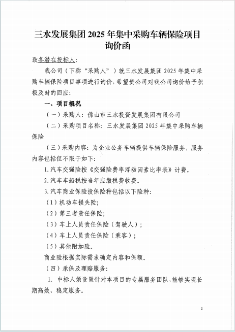 中国·5657威尼斯(股份)有限公司-官方网站