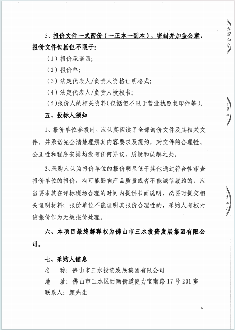 中国·5657威尼斯(股份)有限公司-官方网站