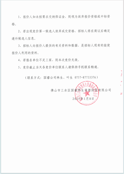 中国·5657威尼斯(股份)有限公司-官方网站