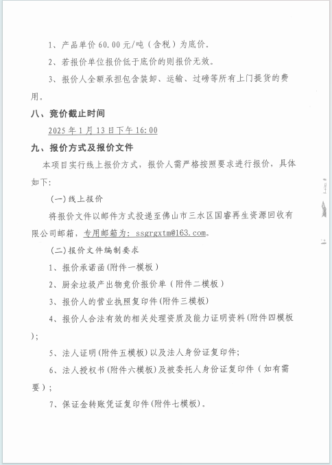 中国·5657威尼斯(股份)有限公司-官方网站