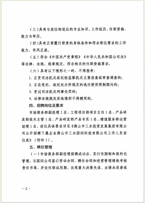 中国·5657威尼斯(股份)有限公司-官方网站