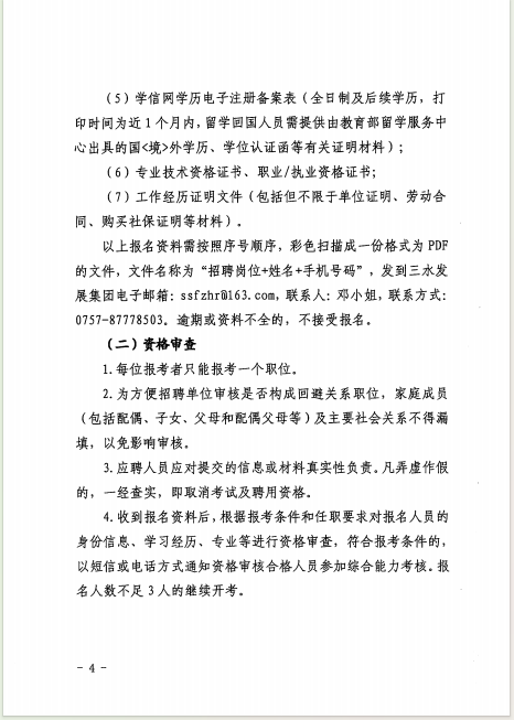 中国·5657威尼斯(股份)有限公司-官方网站
