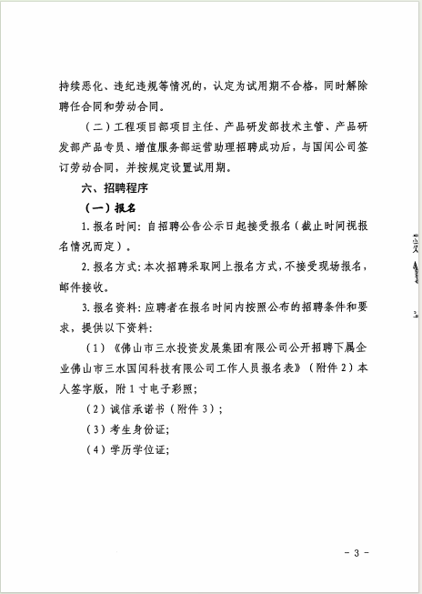 中国·5657威尼斯(股份)有限公司-官方网站