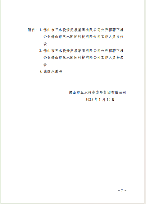 中国·5657威尼斯(股份)有限公司-官方网站