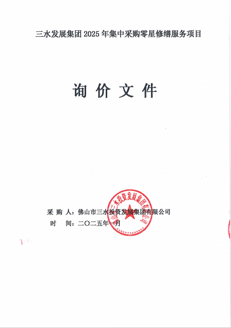 中国·5657威尼斯(股份)有限公司-官方网站