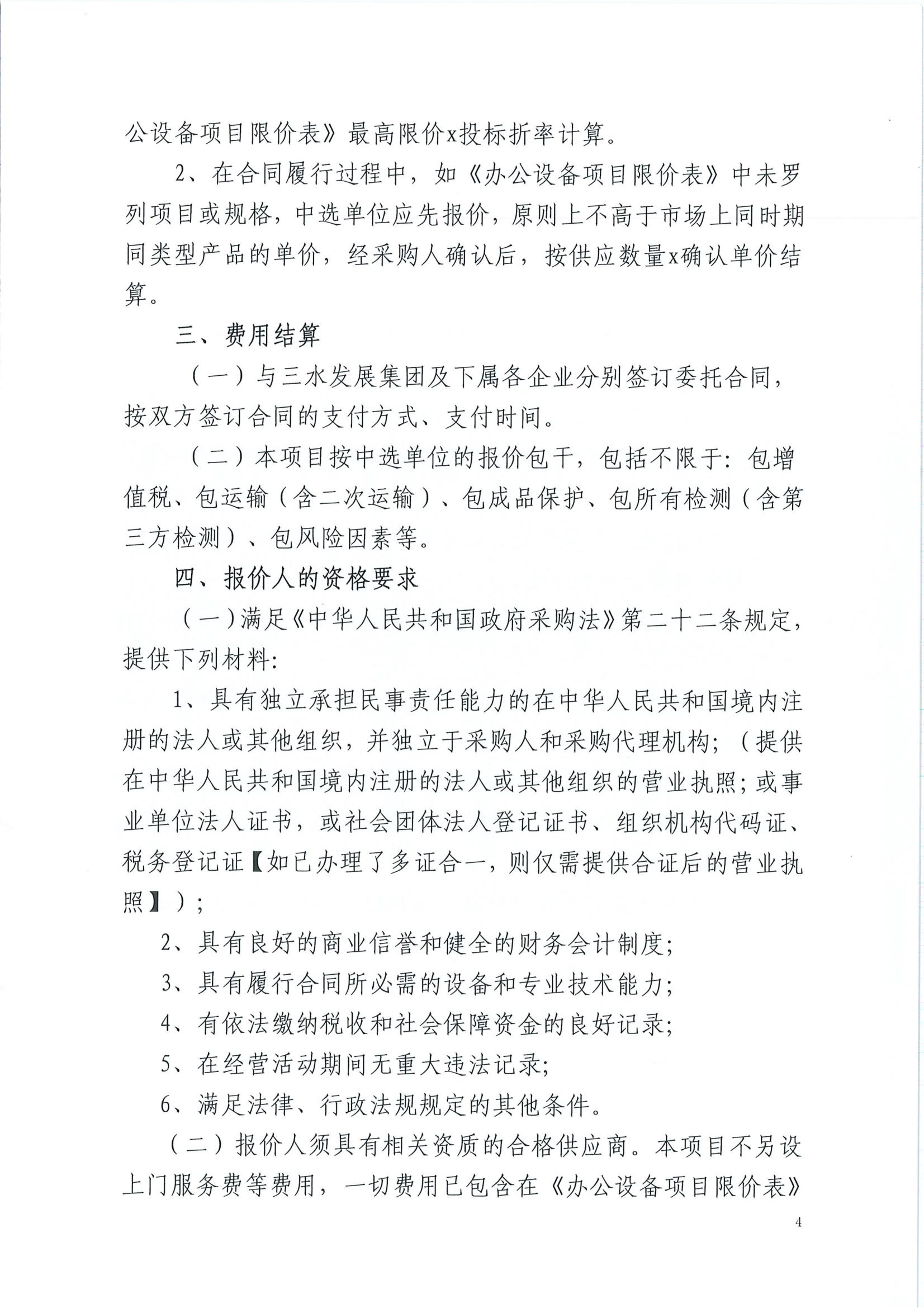 中国·5657威尼斯(股份)有限公司-官方网站